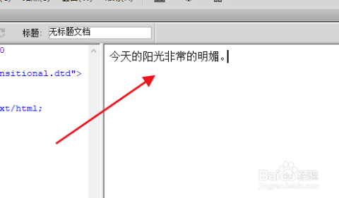 如何编辑html文档