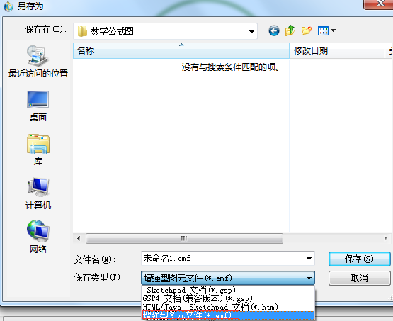如何将ppt保存为html  第1张