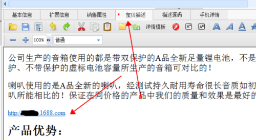 html如何链接产品