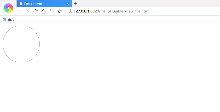 html5如何使文本框变圆角  第1张