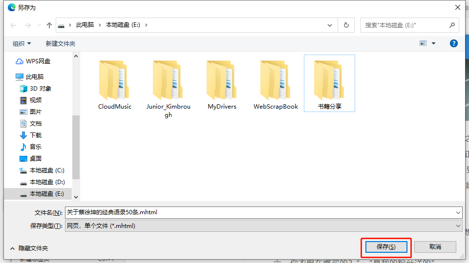 mhtml如何设置