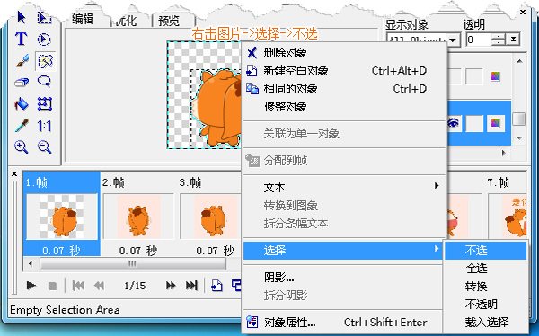 html如何设置图片旋转动画效果图  第1张