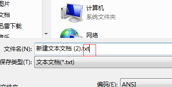 如何将html转换成txt文件格式