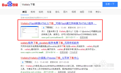 如何将flash换成html  第1张