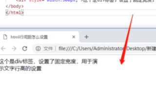 html中如何设置行间距  第1张