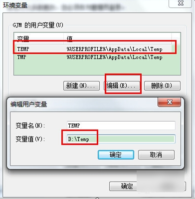 手机如何修改html文件夹路径