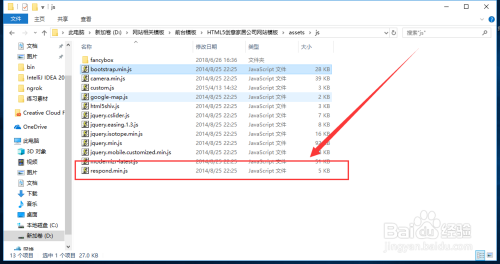 如何修改js或html文件  第1张