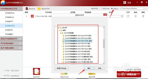 html如何展示pdf文件