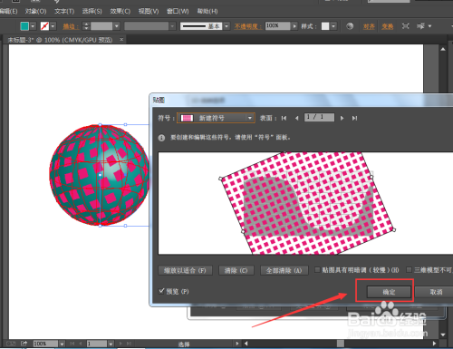 html如何做3d球  第1张