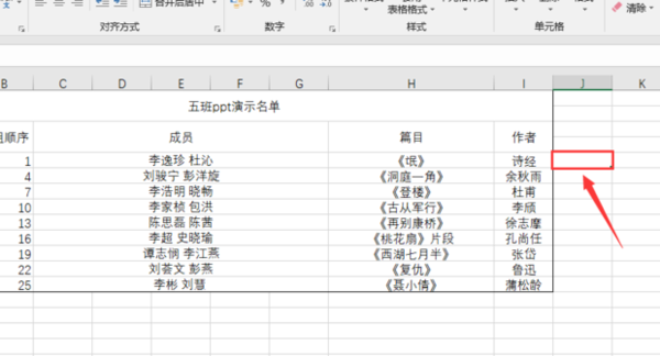 html如何向移动表格  第1张
