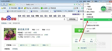 html查看程序如何关闭