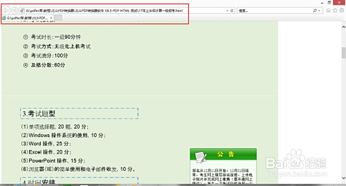 如何将html包装成chm  第1张