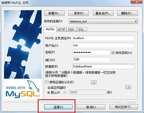 mysql做网站怎么查看数据库  第1张