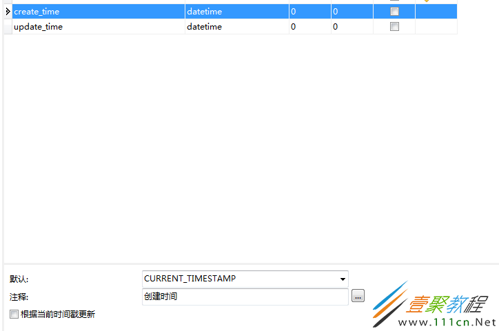 mysql数据库时间怎么修改