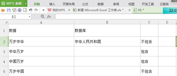 怎么判断数据库有新纪录