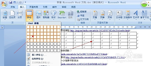在文档中表格里怎么加数据库  第1张
