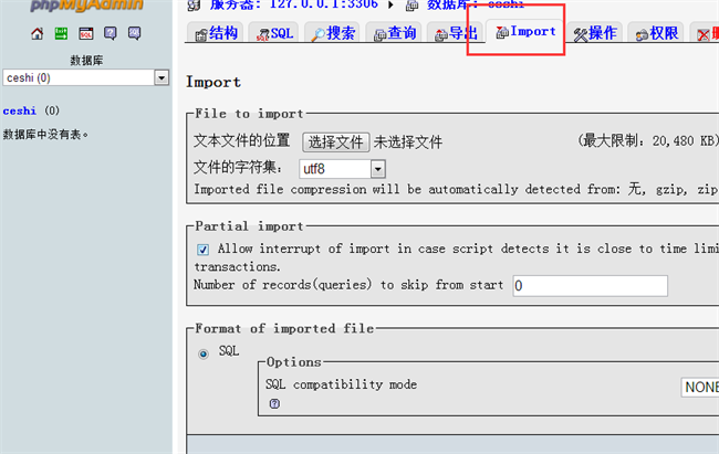 mdf 数据库怎么导入mysql  第1张