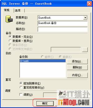 2000数据库 怎么备份数据库备份