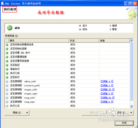 怎么导入sql文件到数据库  第1张