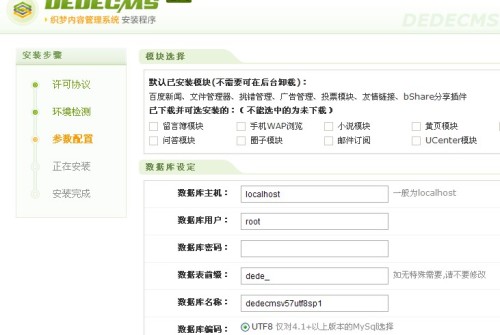 网站怎么安装数据库密码是什么原因  第1张