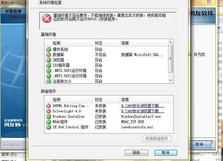 用友软件增加科目时老提示被用户锁住是怎么回事?在数据库里那张表  第1张