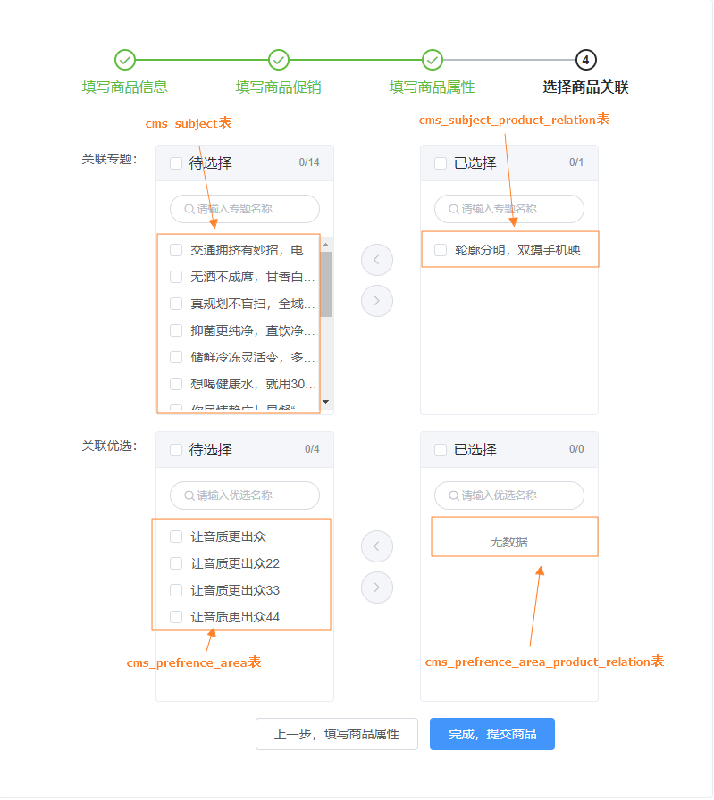 模块数据库表怎么清理