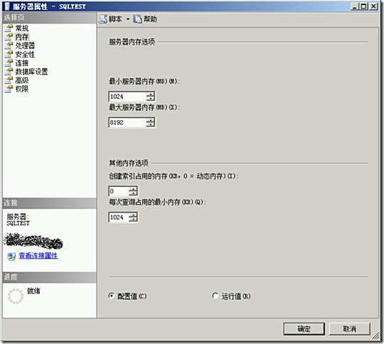 数据库怎么样配置文件  第1张