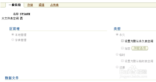 oracle数据库怎么查看redo空间
