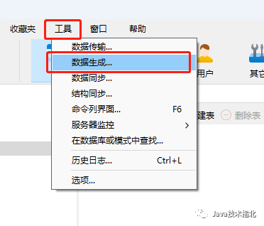 怎么样造数据库  第1张