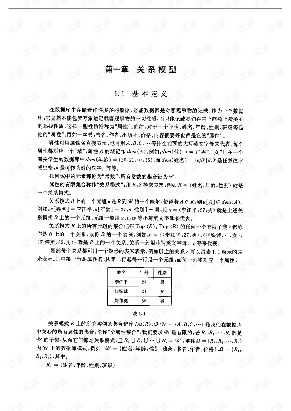 数据库怎么删除关联关系  第1张