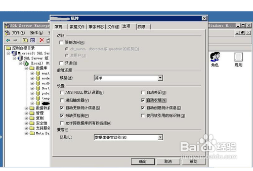 误卸载了数据库怎么办