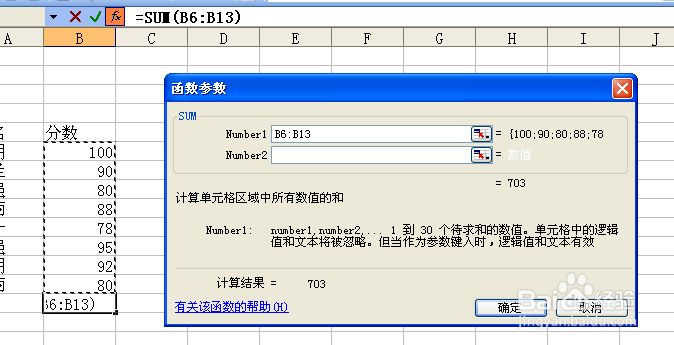 数据库 sum函数怎么用  第1张