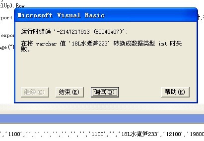 sql怎么为数据库输入数据类型  第1张