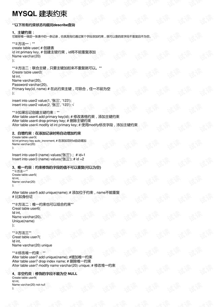 数据库联合主键怎么理解  第1张