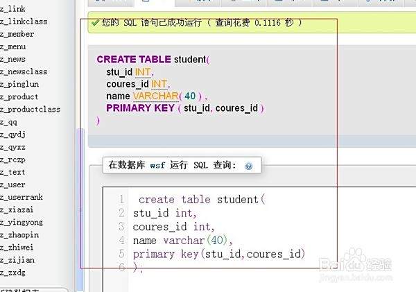 数据库中怎么设计两个主键  第1张