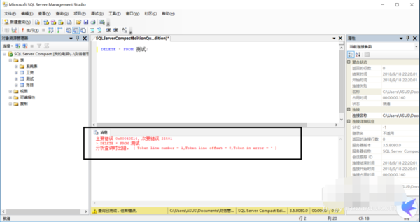 怎么删除sql表中的数据库表