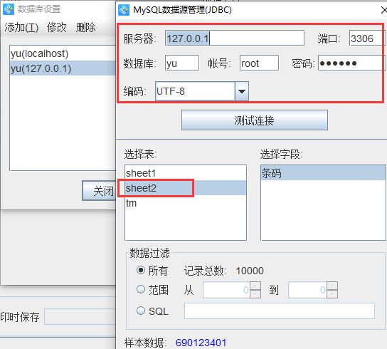 怎么样连接两个数据库  第1张