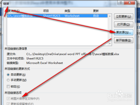 word怎么链接到数据库  第1张