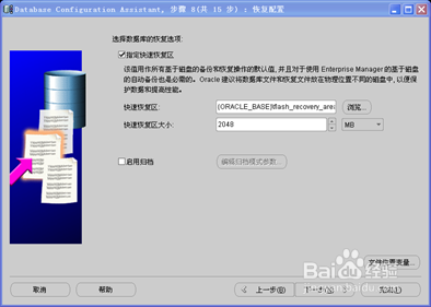 orcal数据库怎么分离