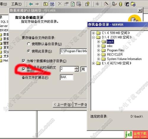 怎么查数据库备份了没  第1张