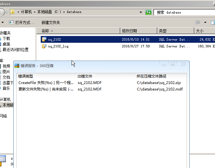 怎么查看另一块硬盘的数据库  第1张