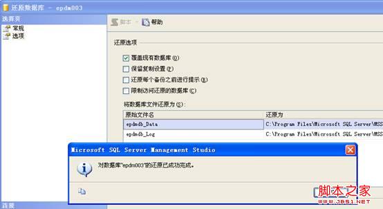 sql怎么切换数据库  第1张