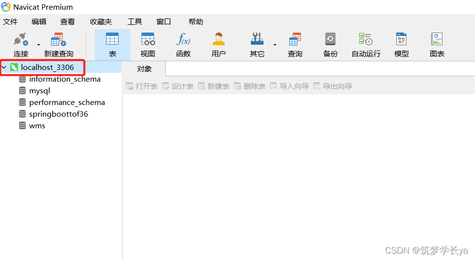 web项目怎么导入数据库文件  第1张