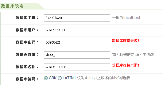 织梦在数据库怎么设置密码