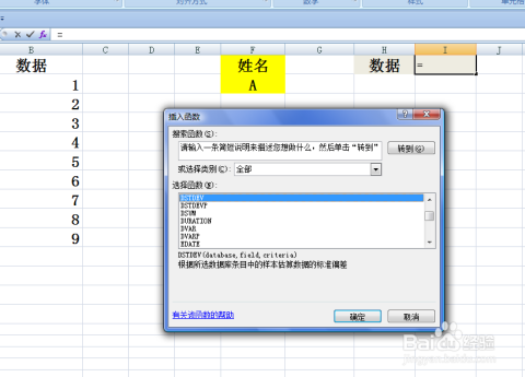 数据库里怎么计算