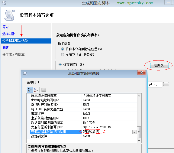 怎么配置数据库脚本  第1张