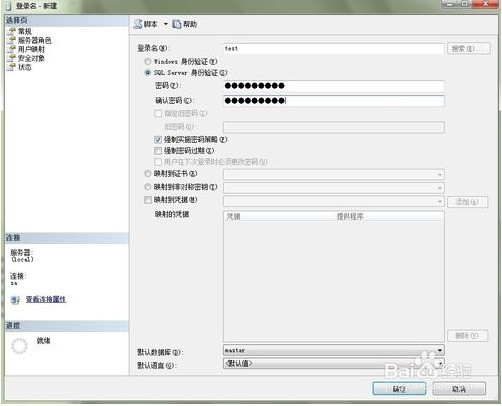 怎么管理网站用户数据库