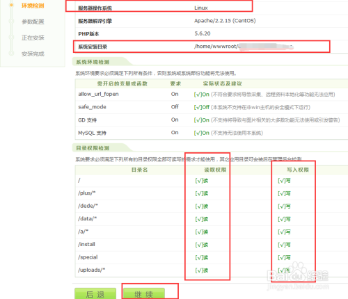 织梦怎么更改数据库