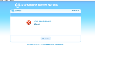 本地数据库服务器连接失败怎么办  第1张