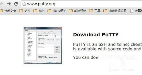 putty怎么连接数据库  第1张